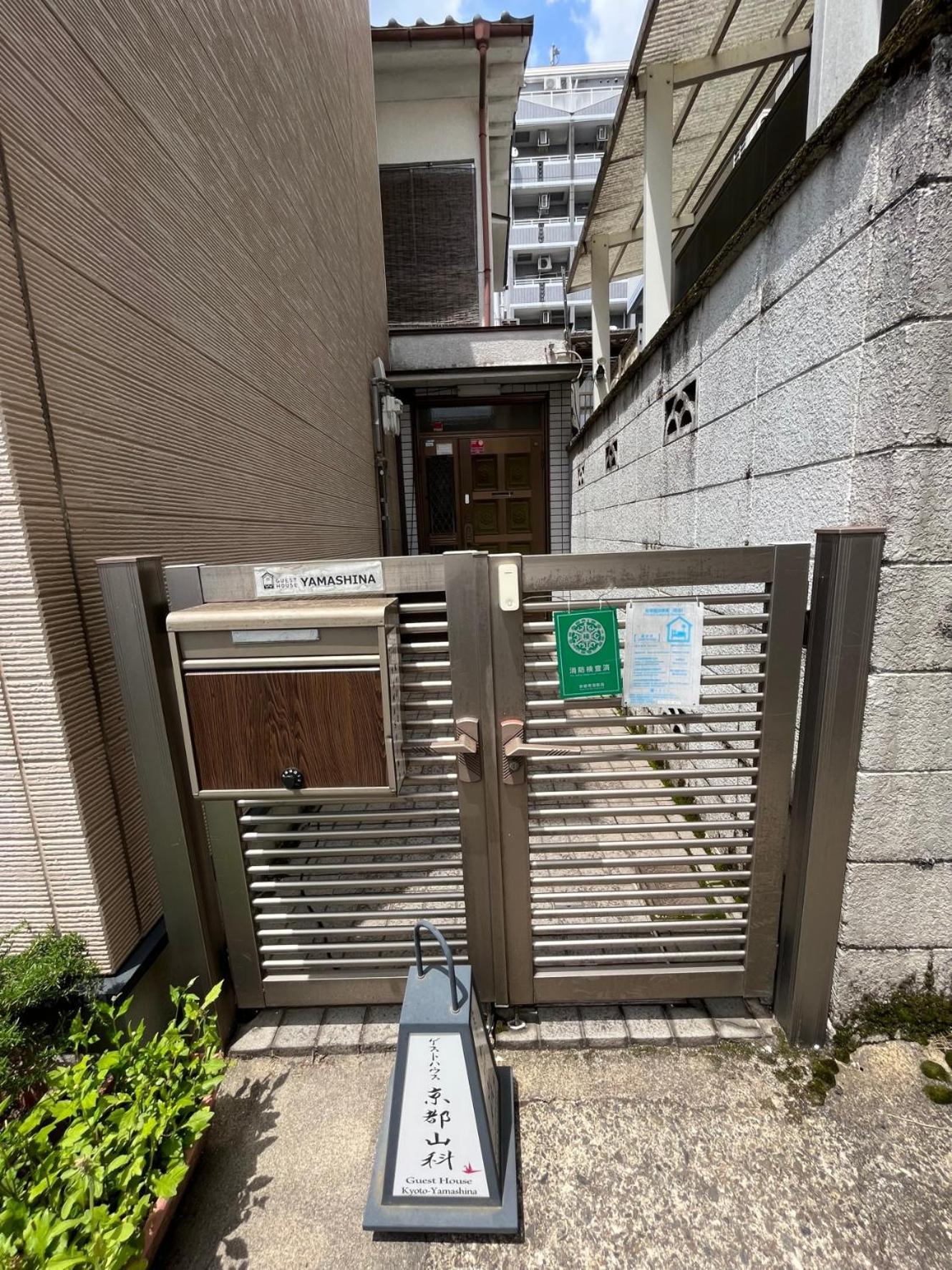 Guesthouse Kyoto-Yamashina Kültér fotó